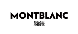 萬寶龍 MONTBLANC腕錶 萬寶龍 MONTBLANC腕錶